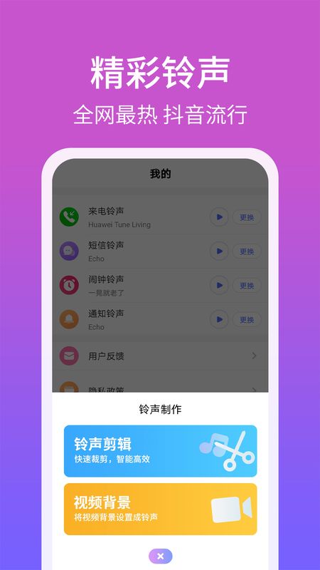 手机铃声精灵_图片3