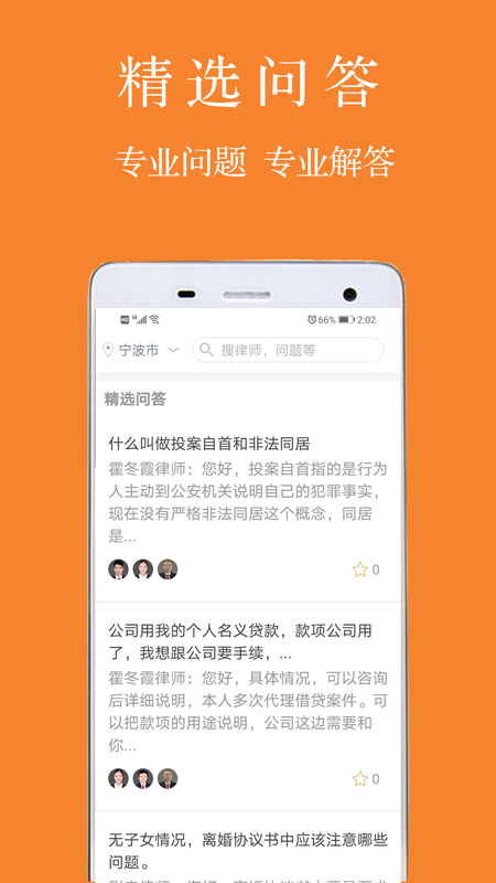 律霸法律咨询_图片4