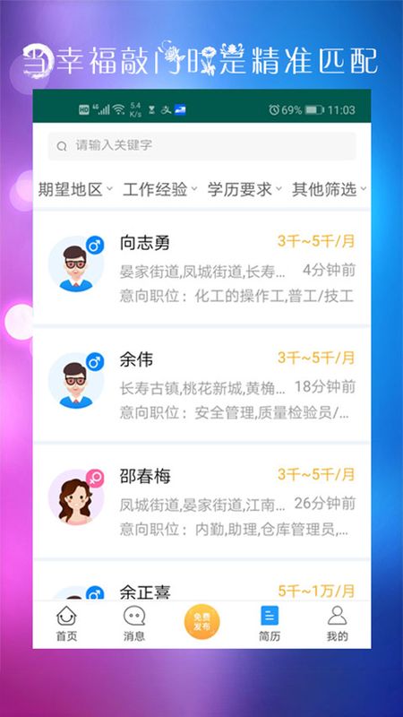 长寿人才网_图片5