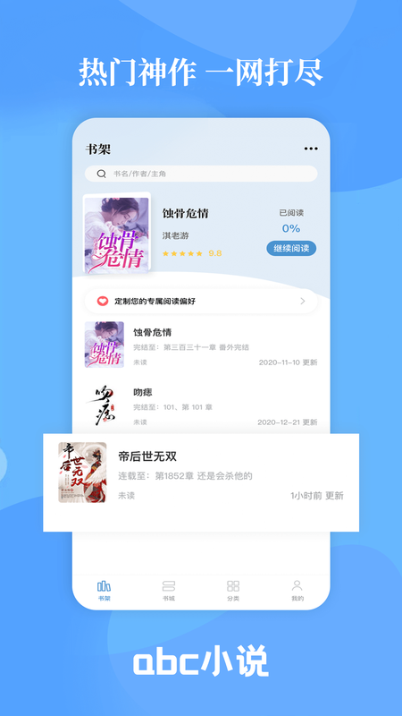 abc小说_图片2