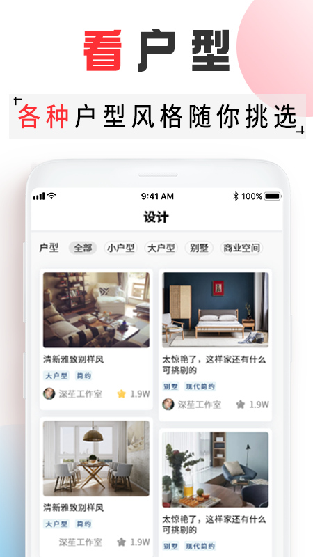 装修风格_图片3