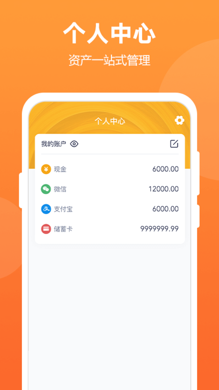 酷记账_图片4