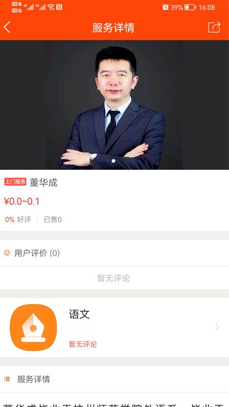 坚果家_图片4