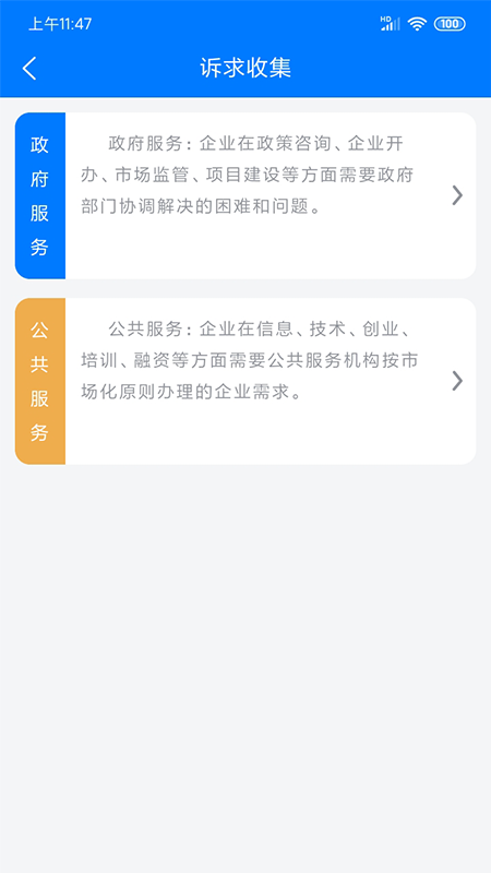 皖企服务云_图片2