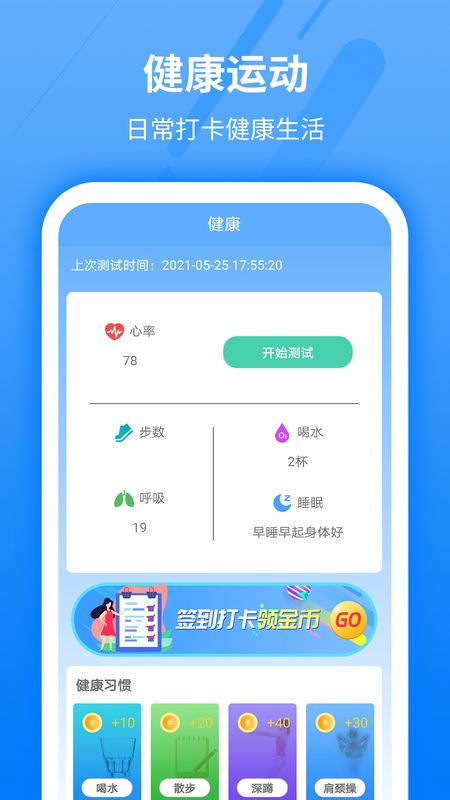 每日运动_图片5