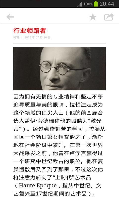 艺术新闻_图片3