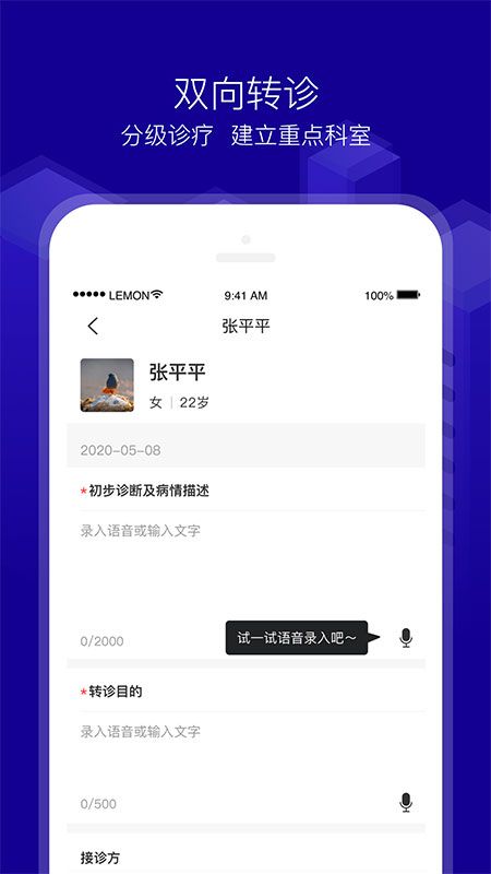 会珍医生_图片5