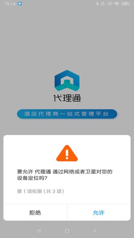 代理通_图片1