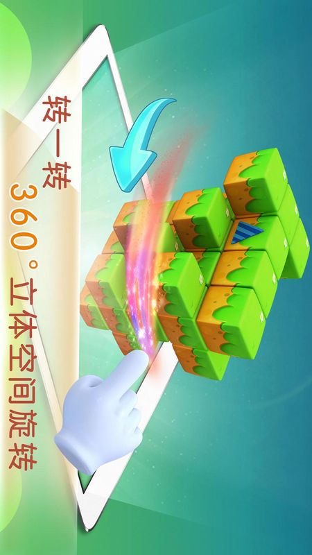宝宝方块闯关_图片3