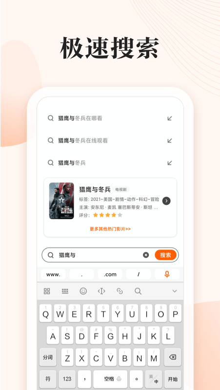 番茄快搜_图片2