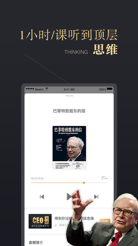 CEO周课_图片2