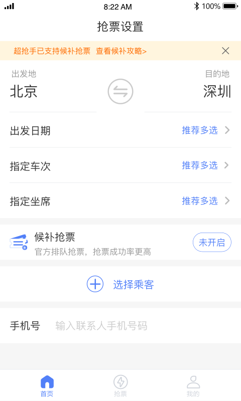 超抢手_图片1