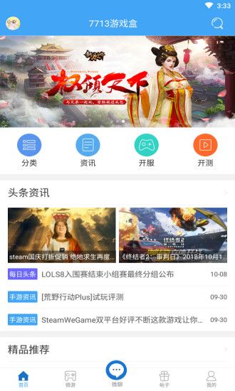 7713游戏盒_图片2