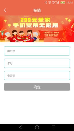 沃校园_图片2