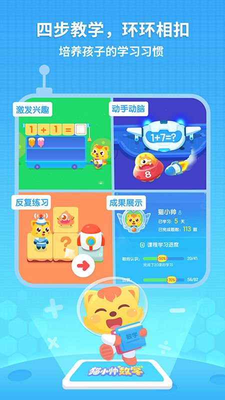 猫小帅数学_图片3