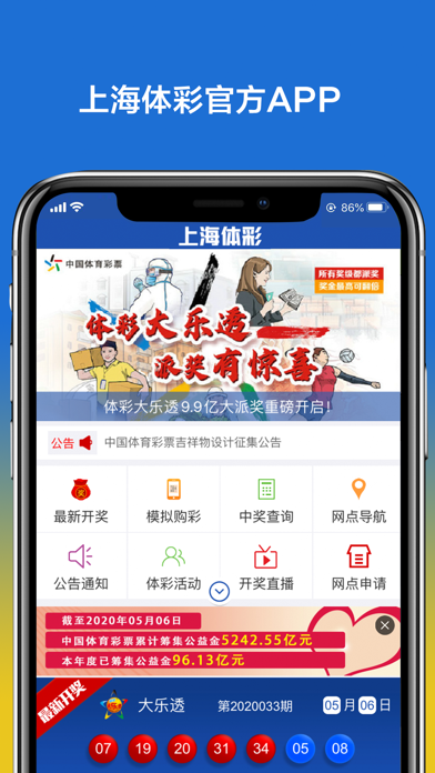 上海体彩_图片1