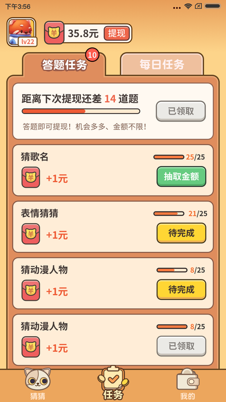 全民猜猜_图片3