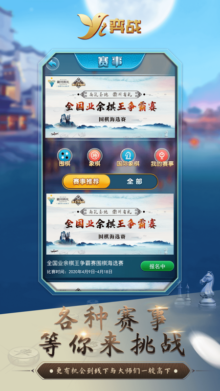 弈战_图片1