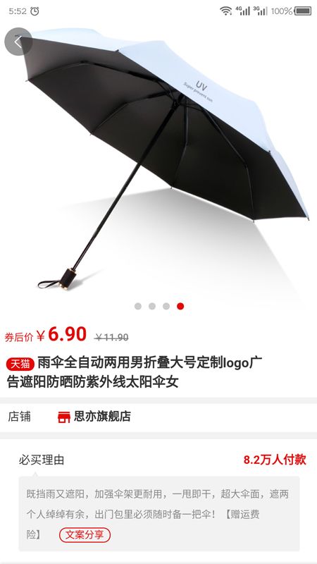 猪悠悠浏览器_图片3