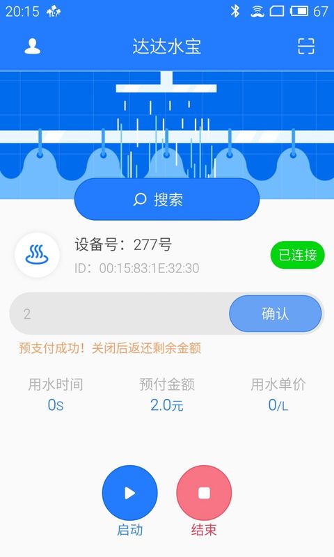 旺达水宝_图片2