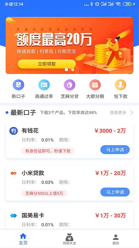 疾风钱包_图片1
