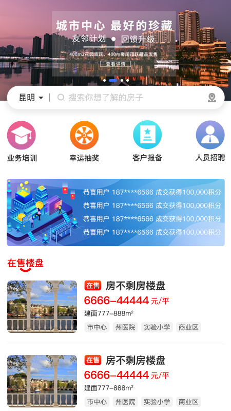 房不剩房_图片2