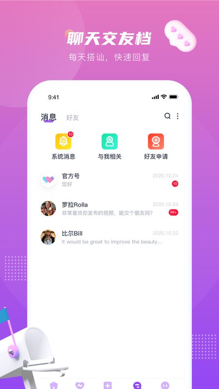 薇薇语音_图片3