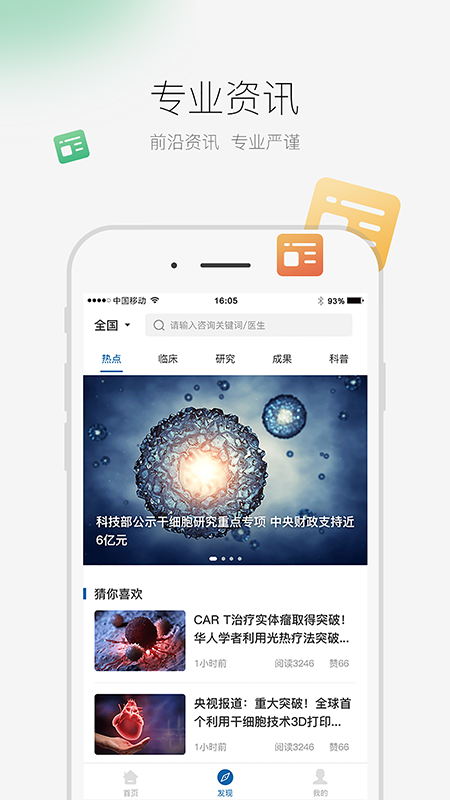 再生云系统_图片2