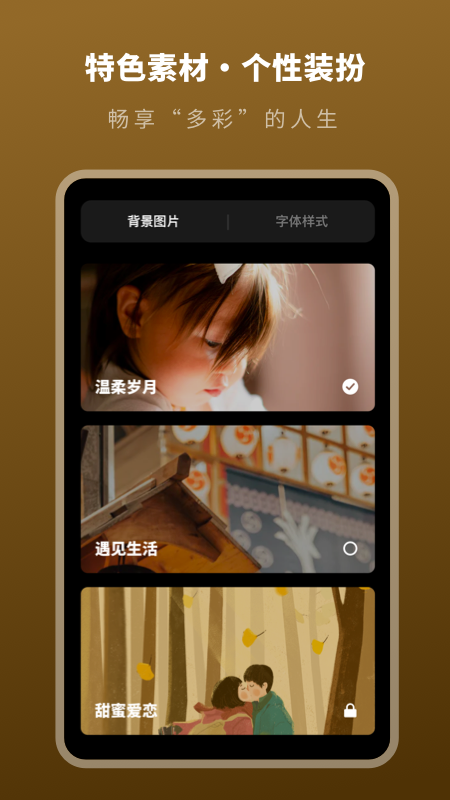 人生时间模拟器_图片4