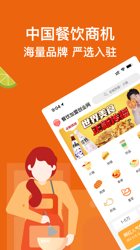 中国餐饮网_图片1