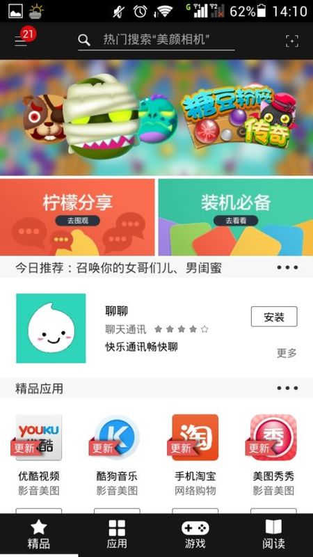 柠檬助手_图片2