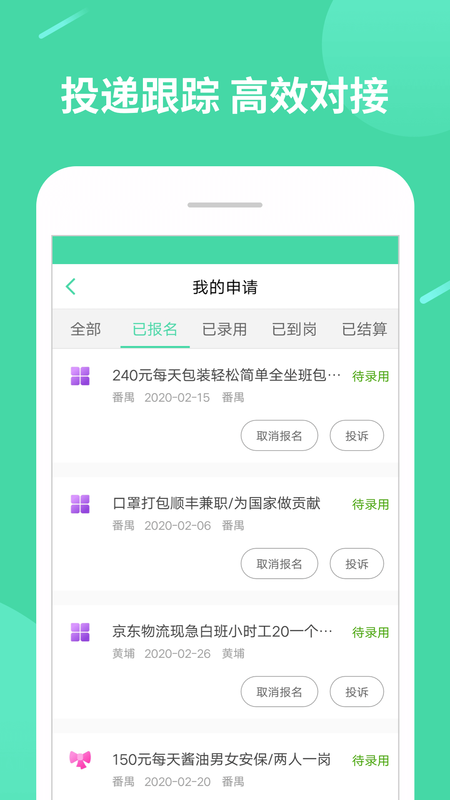 轻兼职_图片3
