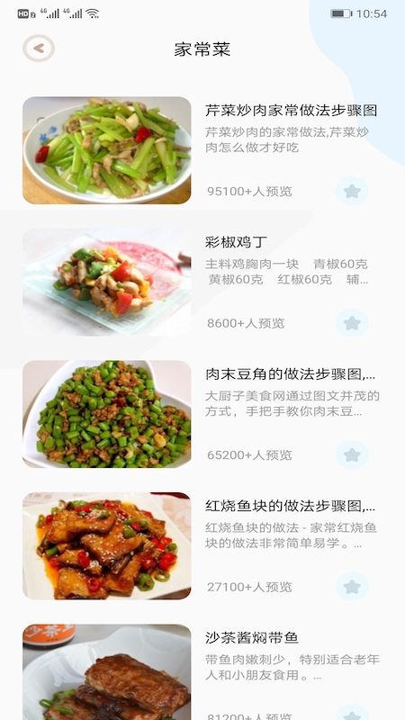 我的饭店极速版_图片3