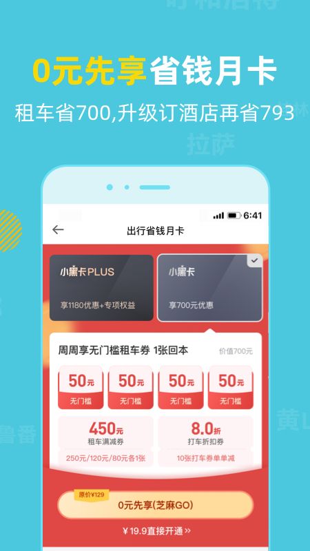 探途租车_图片3
