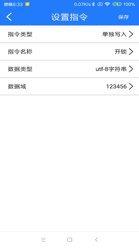 NFC专业版_图片2