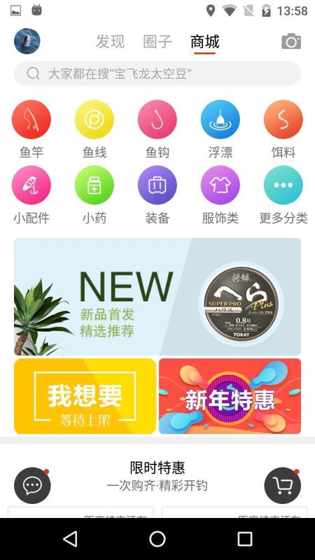 飞鱼行_图片1