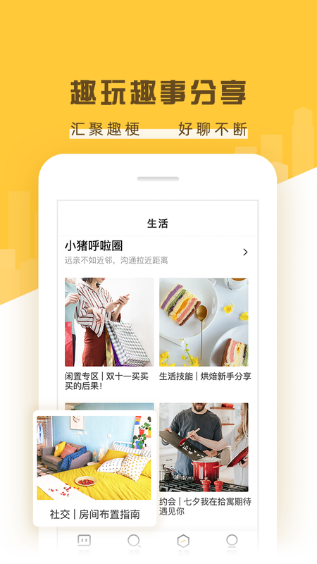 猪客之家_图片4