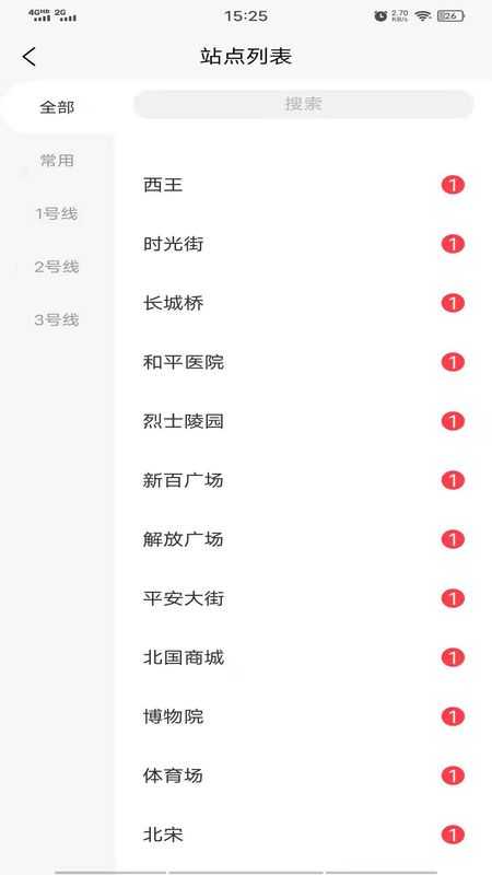 地铁惠_图片3