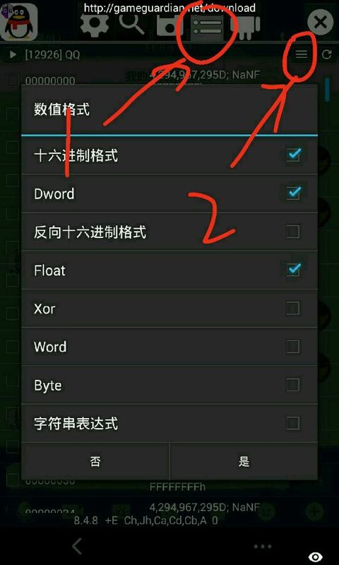 Game Guardian_图片2
