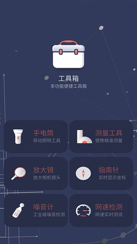 GFX Tool工具箱_图片1