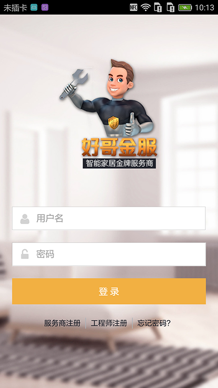 好哥金服_图片1
