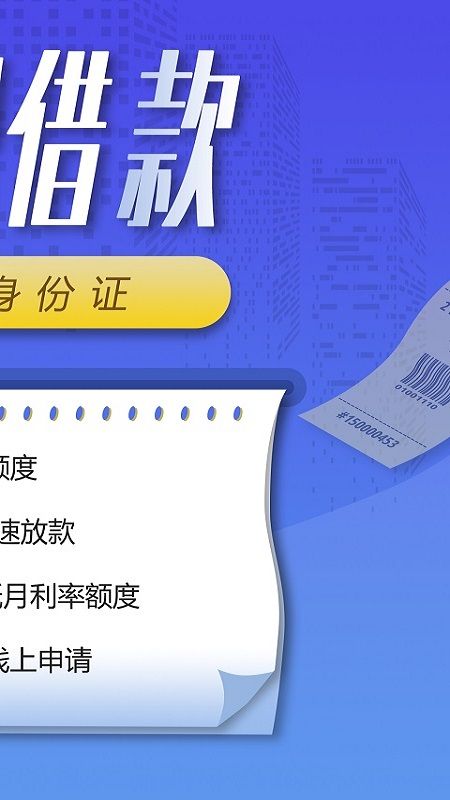 闪电分期_图片2
