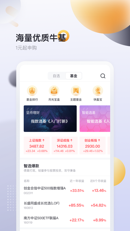 时光智投_图片3