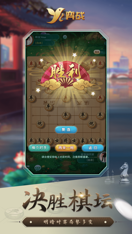 弈战_图片3