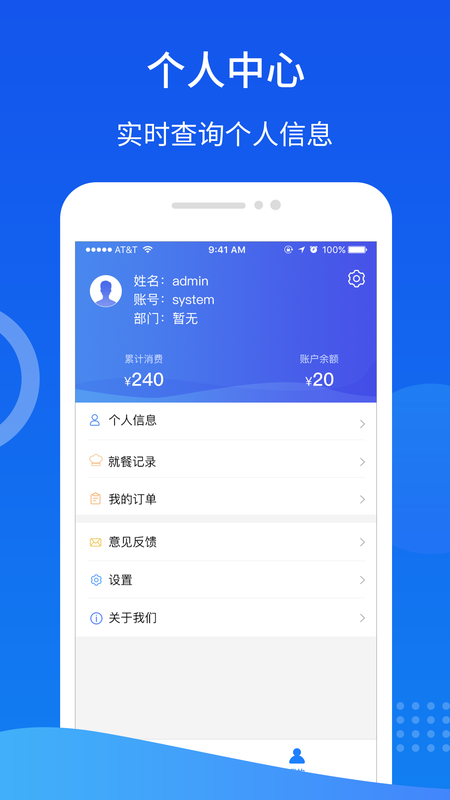 智慧易食堂_图片4