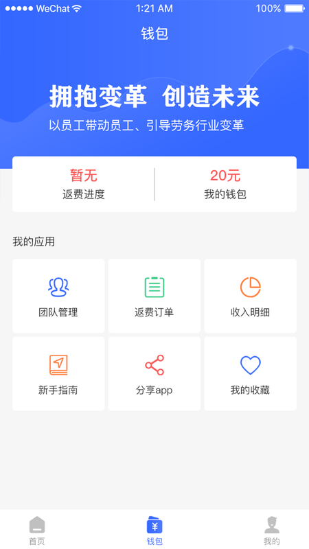 劳务联盟_图片1