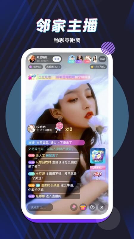 秀呔直播_图片2