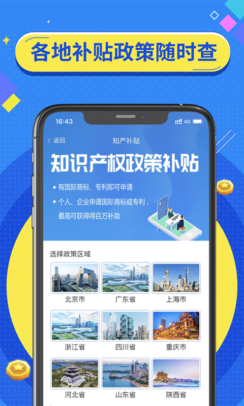 i企服_图片2