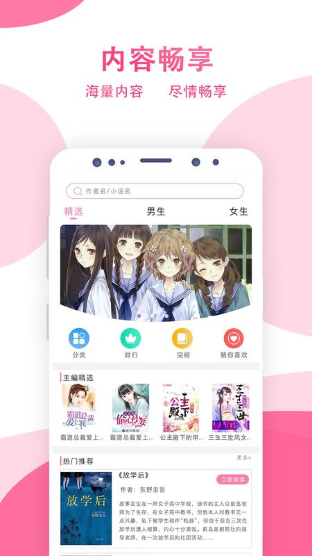 笔趣阁免费追书_图片1