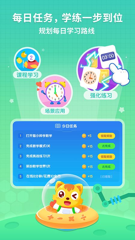 猫小帅数学_图片5